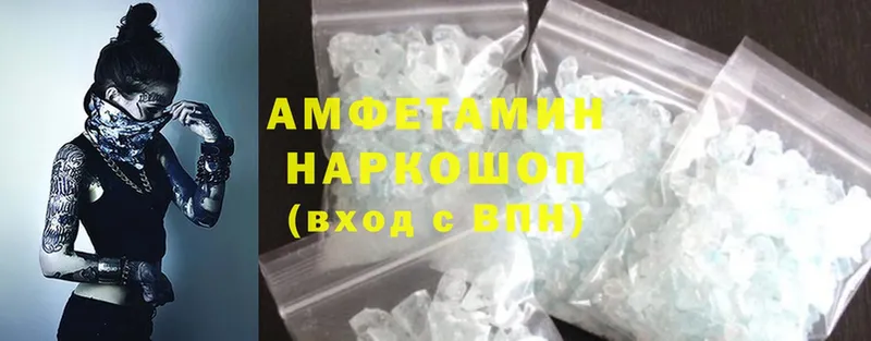 Amphetamine Розовый  ссылка на мегу   Десногорск 